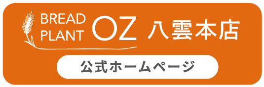 公式ホームページ